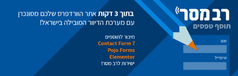 Top 11 Awesome Elementor Contact Form Addon
