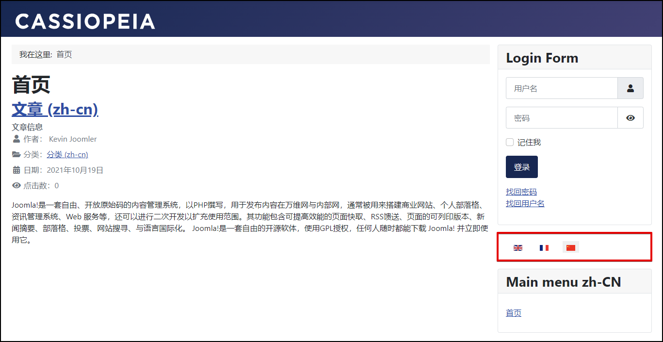 Joomla 4 - Multilingual Website - Review On Front-End